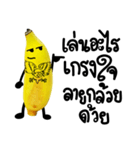 This is a Banana（個別スタンプ：33）