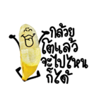 This is a Banana（個別スタンプ：34）