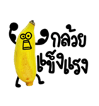This is a Banana（個別スタンプ：35）