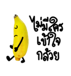 This is a Banana（個別スタンプ：36）
