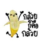 This is a Banana（個別スタンプ：38）