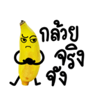 This is a Banana（個別スタンプ：39）