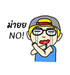 MTD BOY（個別スタンプ：16）