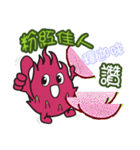 Dragon Fruit-Dragon Boy（個別スタンプ：5）