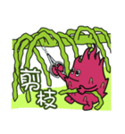 Dragon Fruit-Dragon Boy（個別スタンプ：26）