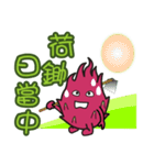 Dragon Fruit-Dragon Boy（個別スタンプ：32）