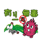 Dragon Fruit-Dragon Boy（個別スタンプ：36）