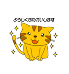 とらねこにゃん太3（個別スタンプ：4）