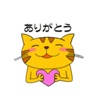 とらねこにゃん太3（個別スタンプ：17）