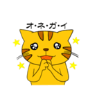 とらねこにゃん太3（個別スタンプ：18）