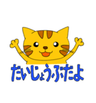 とらねこにゃん太3（個別スタンプ：22）