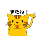 とらねこにゃん太3（個別スタンプ：29）