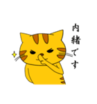 とらねこにゃん太3（個別スタンプ：31）