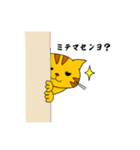 とらねこにゃん太3（個別スタンプ：35）