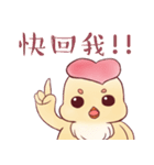Chick'name: Omelet with rice inside（個別スタンプ：23）