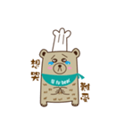 Fu Bear -PART 1（個別スタンプ：10）