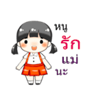 we love mom[TH]（個別スタンプ：1）