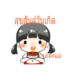 we love mom[TH]（個別スタンプ：17）