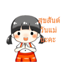 we love mom[TH]（個別スタンプ：22）