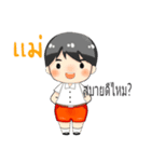 we love mom[TH]（個別スタンプ：34）