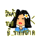 Sandy Shop Online (Thai)（個別スタンプ：14）