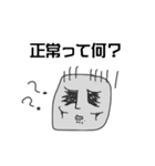 モアイの憂うつ 第五弾（個別スタンプ：6）
