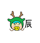 干支 他（個別スタンプ：5）
