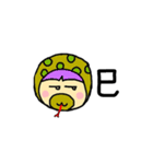 干支 他（個別スタンプ：6）