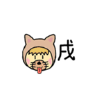 干支 他（個別スタンプ：11）