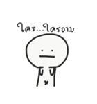 I AM INNOCENT（個別スタンプ：2）