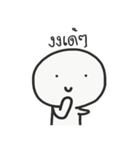 I AM INNOCENT（個別スタンプ：5）