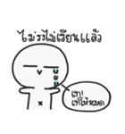I AM INNOCENT（個別スタンプ：6）