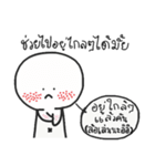 I AM INNOCENT（個別スタンプ：13）