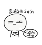 I AM INNOCENT（個別スタンプ：19）