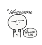 I AM INNOCENT（個別スタンプ：22）