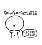 I AM INNOCENT（個別スタンプ：24）