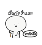 I AM INNOCENT（個別スタンプ：26）