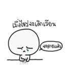 I AM INNOCENT（個別スタンプ：31）