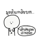 I AM INNOCENT（個別スタンプ：37）