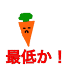 やる気なし人参君（個別スタンプ：23）