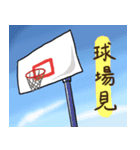 BasketballManMe（個別スタンプ：10）