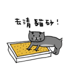 Cat Lovers' Daily Dialogue（個別スタンプ：1）