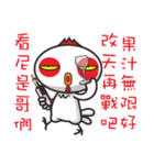 Juice chicken（個別スタンプ：19）