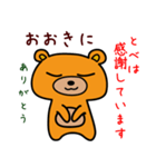 とべちゃんだよ（個別スタンプ：2）