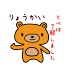 とべちゃんだよ（個別スタンプ：4）