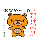 とべちゃんだよ（個別スタンプ：7）