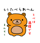 とべちゃんだよ（個別スタンプ：8）