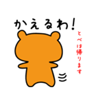 とべちゃんだよ（個別スタンプ：11）