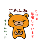 とべちゃんだよ（個別スタンプ：12）