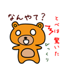 とべちゃんだよ（個別スタンプ：13）